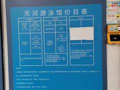 -天河体育中心游泳馆