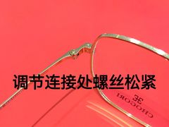 -罗伯特眼镜·蔡司官方授权(罗湖国贸店)