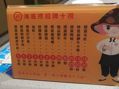-海底捞火锅(南海万科广场店)