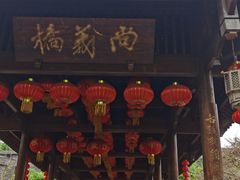 -五凤溪古镇