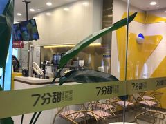 -7分甜(尹山湖歌林公园店)