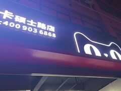 -天猫养车(哈贝卡硕士路店)