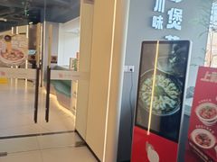 -小六汤包砂煲菜(文景路店)