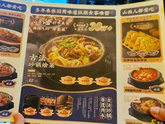 -王明古法砂锅居(开化寺店)