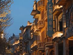 -赤坎·广东华侨国际旅游度假区