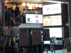 -味乃家 本店