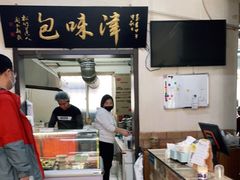 门面-张记包子铺(龙禧园店)