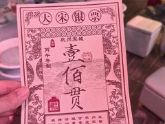 -杭州宋城