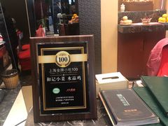 -和记小菜(大宁店)