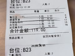账单-嫩芽·重庆菜馆(十八梯露台观景店)
