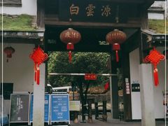 -白云源风景区