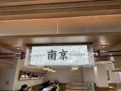 -莲湖糕团店·老秦淮小吃