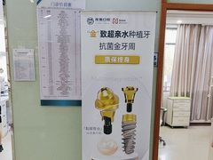 -茂菊口腔连锁(浦东南路店)