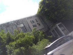 -纳地素食(石门公园店)