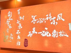 -超享乐剁椒面(合生汇店)