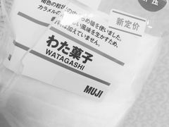 -MUJI无印良品(恒隆广场店)