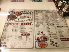 菜单-元朗冰室(新天地店)