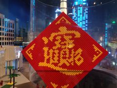 -上海乐高探索中心