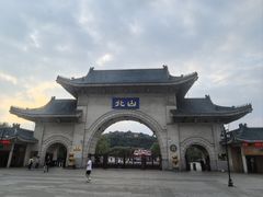 -北山公园
