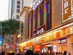 -八一路好吃街(雨田商务大厦店)