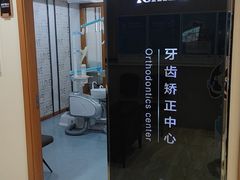 -爱齿尔口腔医院(中南院)