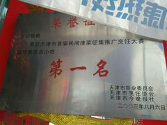 -老王记糕干(养鱼池路店)