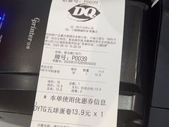 -DQ·蛋糕·冰淇淋(河东万达店)