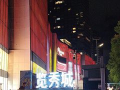 -金茂览秀城