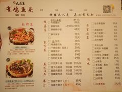 菜单-九道菜有鸡鱼头(石鼓路店)