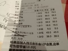 账单-西贝(金桥店)