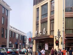 -老大昌(淮海中路店)