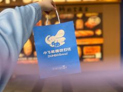 -小飞象面包公社(珠江路金鹰店)