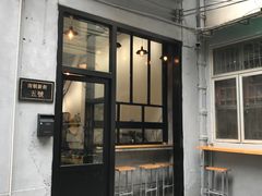 -无牌咖啡&酒馆