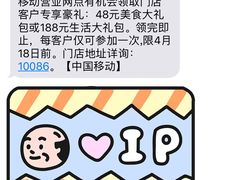 -中国移动(七宝营业厅)