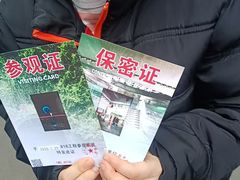 -816工程景区
