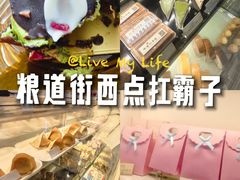 -布朗尼西饼(粮道街店)