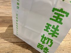 -宝珠奶酪(长宁金虹桥店)