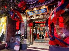 -小龙翻大江文化火锅(宽窄店)