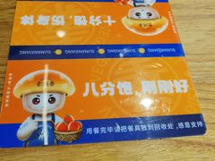 -素满香·食养自助(建邺万达店)