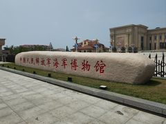 -中国人民解放军海军博物馆