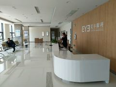 门急诊-襄阳爱尔眼科医院