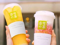 -奈雪的茶(苏宁广场店)