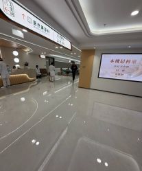-上海宏康医院·医疗美容科