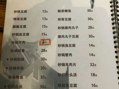 菜单-二子海鲜大排档(太阳城店)
