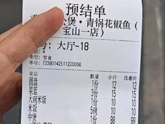 青锅花椒鱼-重庆鸡公煲·青锅花椒鱼(牡丹江路店)