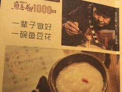 -老牌坊云南鱼豆花火锅(哈西万达店)