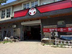 -京东养车(立汤路店)