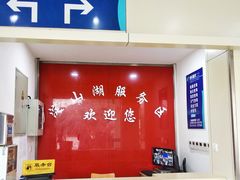 -淀山湖服务区餐厅