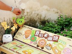 -百饼园(南后街店)