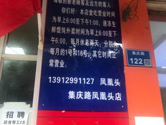 -汪家馄饨(集庆路店)